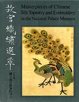 Image Masterpieces of Chinese Silk Tapestry and Embroidery (used)